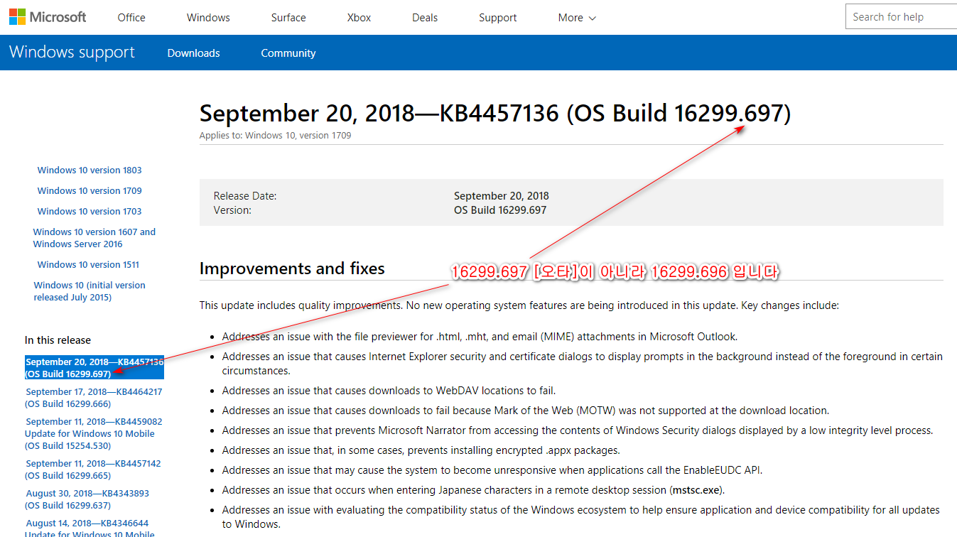 2018년 9월 21일 수시 업데이트 나왔네요 - Windows 10 버전1709용 누적 업데이트 KB4457136 (OS 빌드 16299.696) 통합중 입니다 - ms 에서 가끔 빌드 숫자에 오타를 내는군요 2018-09-21_043451.png