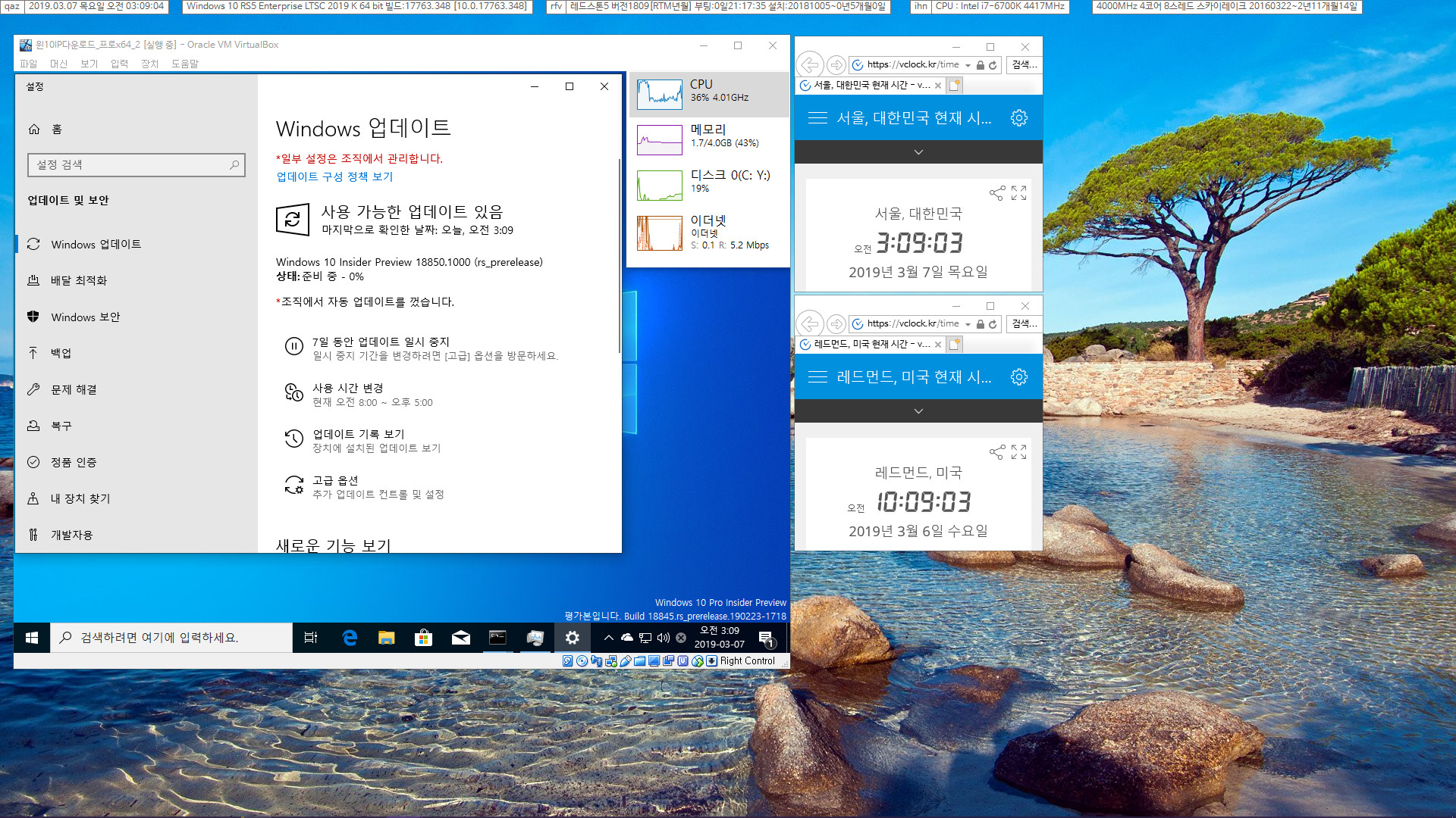 윈도10 20H1 인사이더 프리뷰 18850.1000 빌드 나왔네요 2019-03-07_030904.jpg