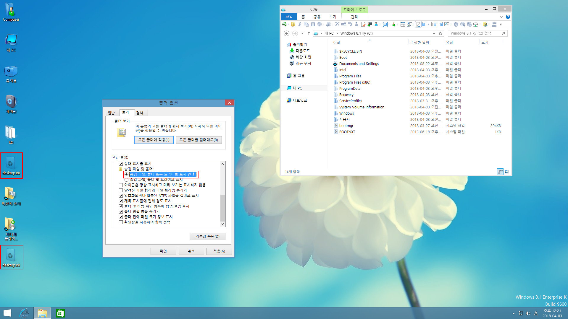 Windows 8.1 ky_0014.jpg