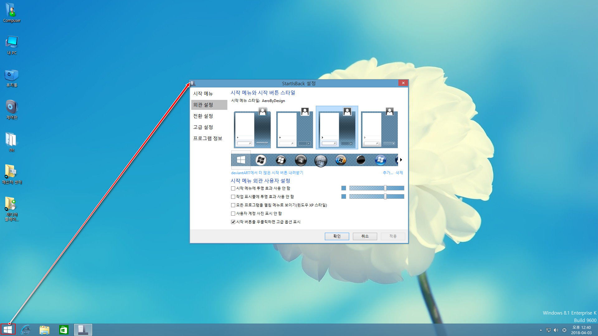 Windows 8.1 ky_0019.jpg