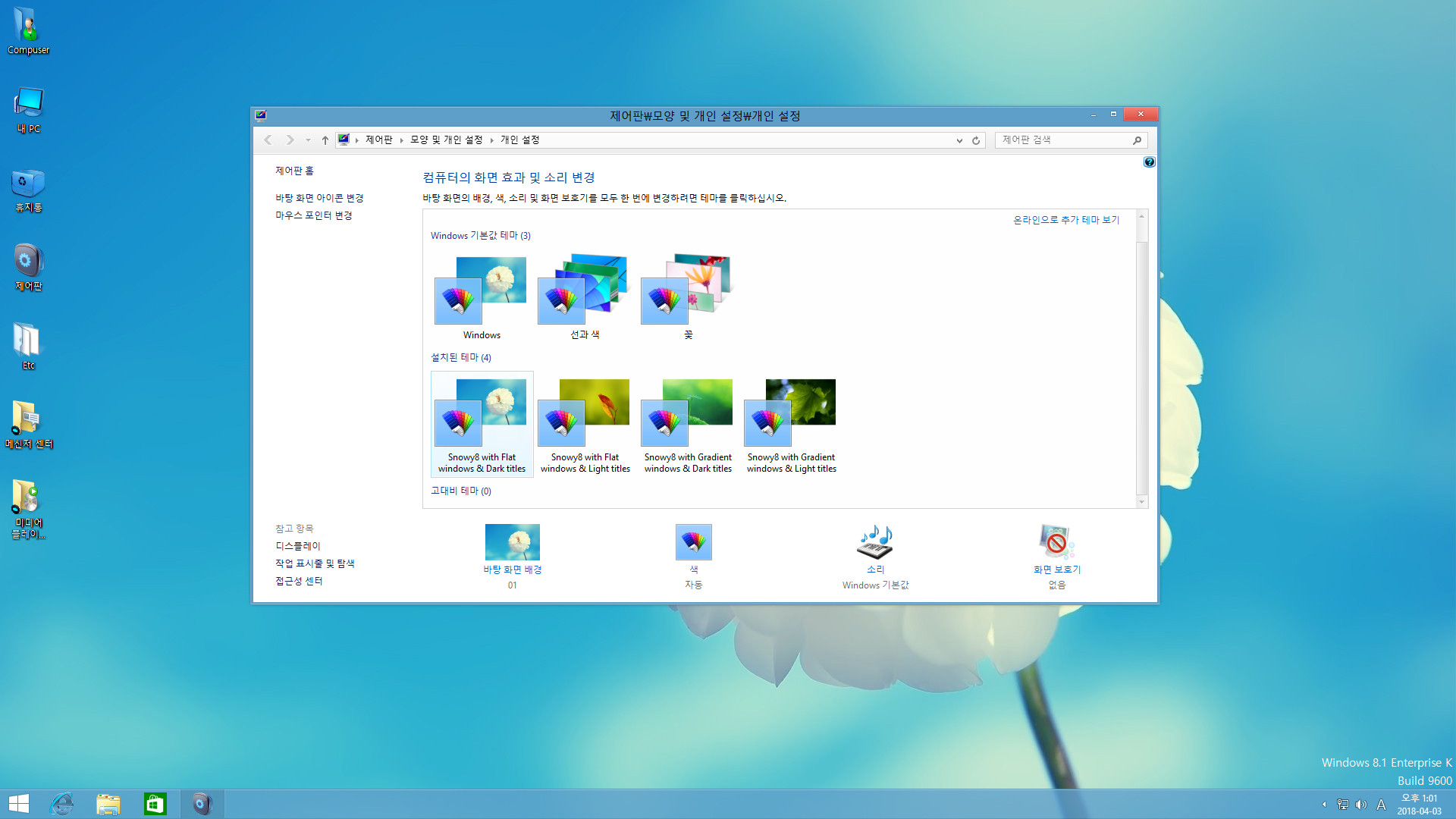 Windows 8.1 ky_0023.jpg