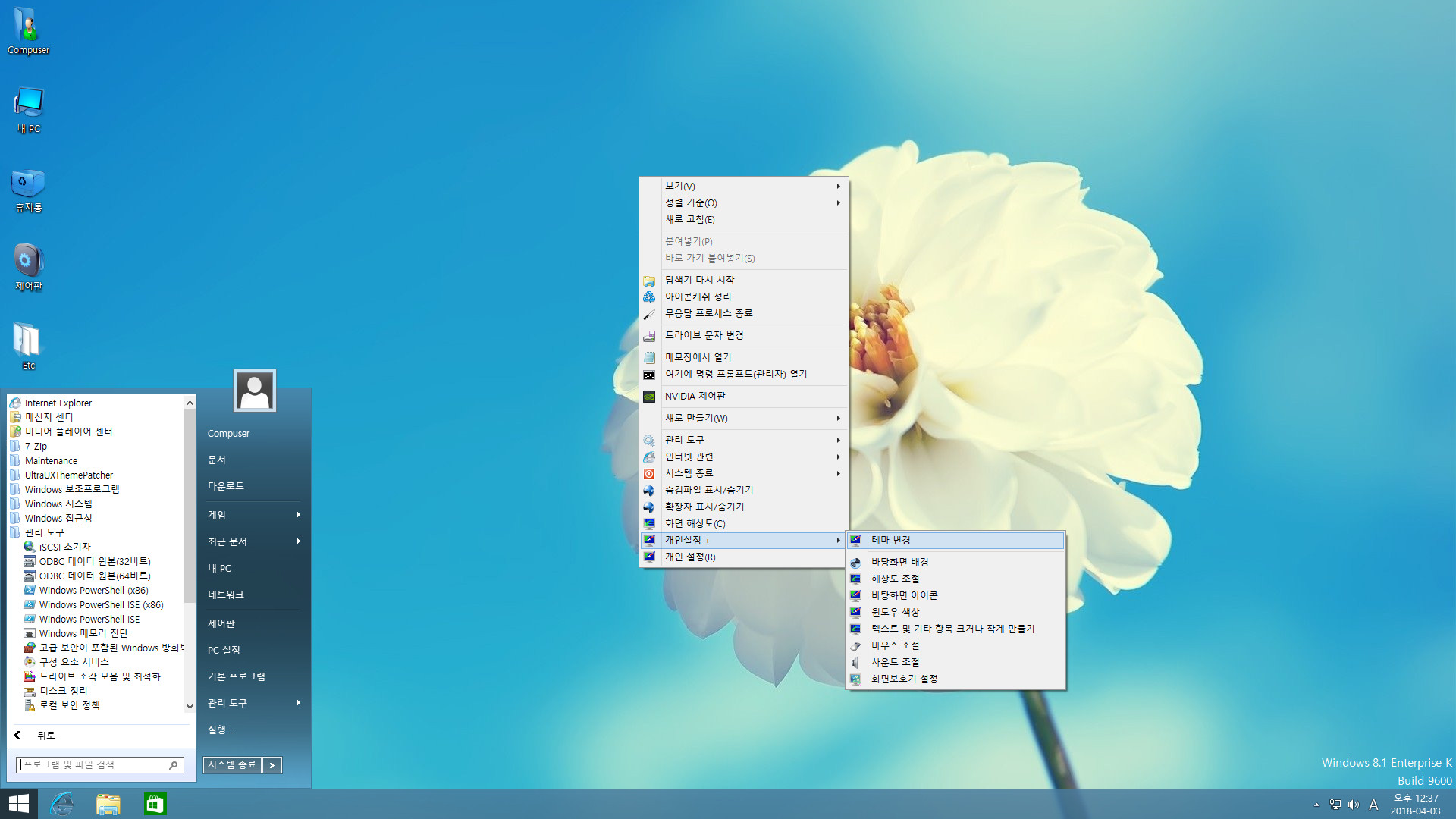 Windows 8.1 ky_0018-01.jpg
