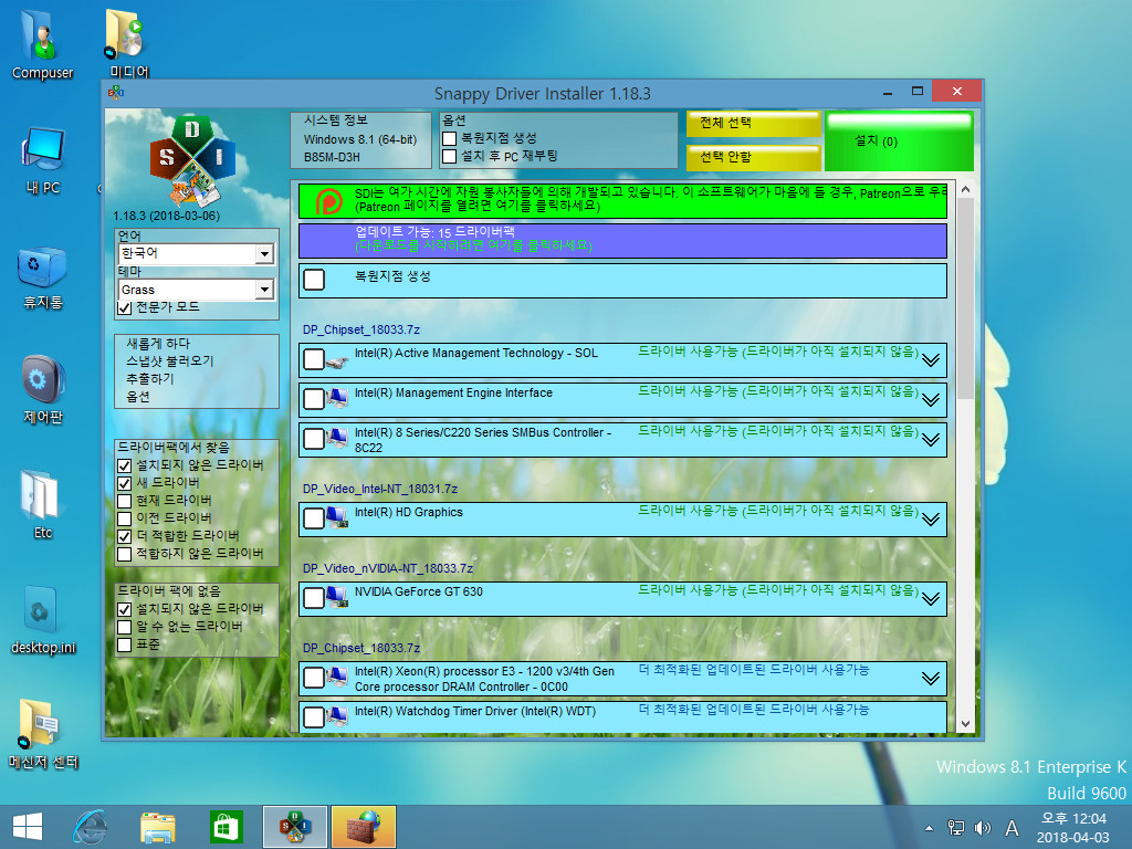 Windows 8.1 ky_0011.jpg