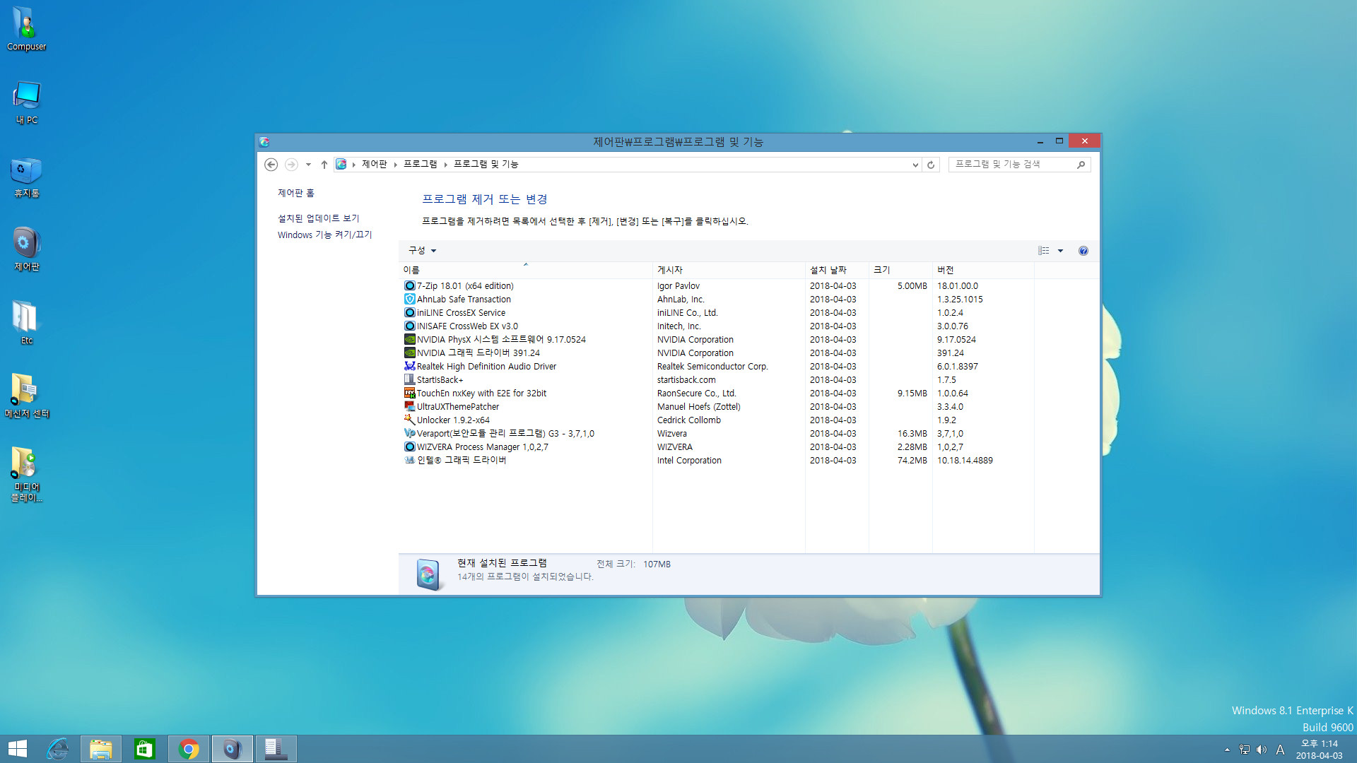 Windows 8.1 ky_0020-03.jpg