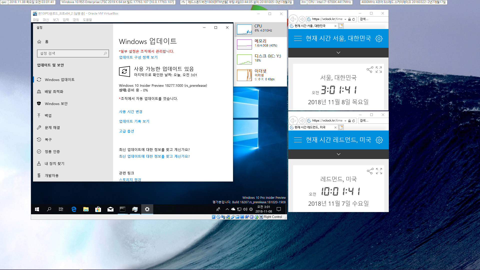 윈도10 19H1 인사이더 프리뷰 18277.1000 빌드 나왔네요 2018-11-08_030142.jpg