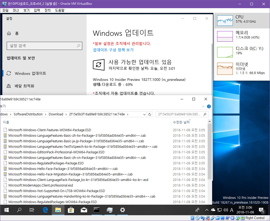 윈도10 19H1 인사이더 프리뷰 18277.1000 빌드 나왔네요 2018-11-08_030628.jpg