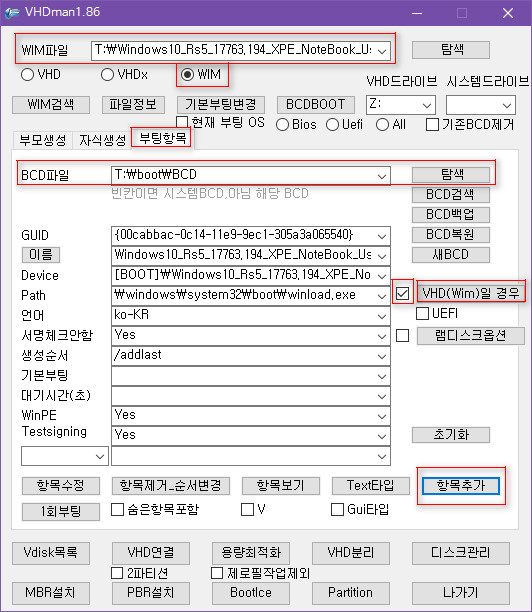 태풍OO님 Windows10_Rs5_17763.194_XPE_NoteBook_User_pArAoTPg34.wim 을 vmware에 vhd 연결하여 부팅하기 - wim 부팅 등록은 VHDman.exe가 편리합니다 2018-12-30_181931.jpg