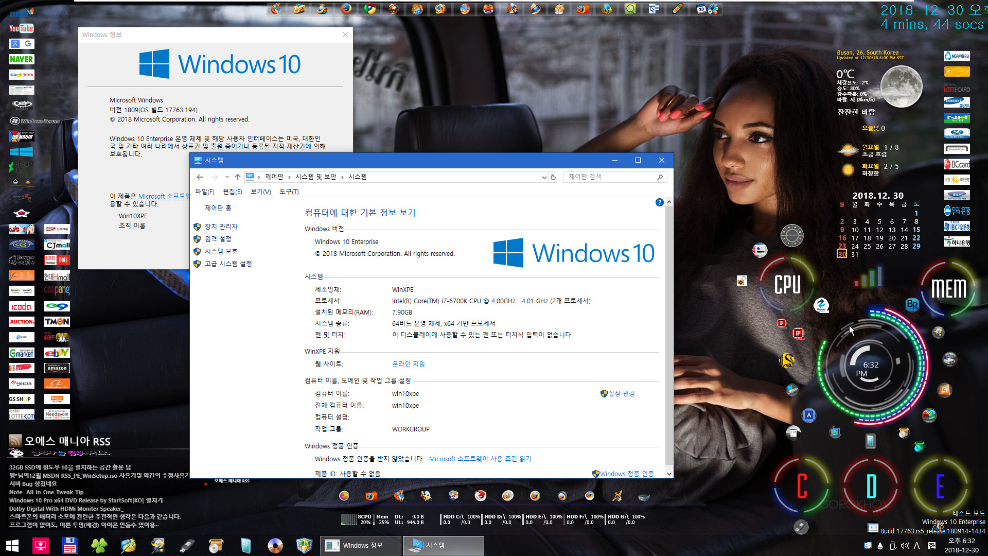 태풍OO님 Windows10_Rs5_17763.194_XPE_NoteBook_User_pArAoTPg34.wim 을 vmware에 vhd 연결하여 부팅하기 2018-12-30_183252.jpg