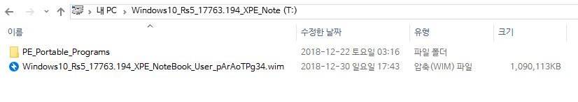 태풍OO님 Windows10_Rs5_17763.194_XPE_NoteBook_User_pArAoTPg34.wim 을 vmware에 vhd 연결하여 부팅하기 2018-12-30_181052.jpg