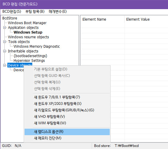 태풍OO님 Windows10_Rs5_17763.194_XPE_NoteBook_User_pArAoTPg34.wim 을 vmware에 vhd 연결하여 부팅하기 - 램디스크 옵션은 bootice.exe로 하는것이 편리합니다 2018-12-30_181851.jpg