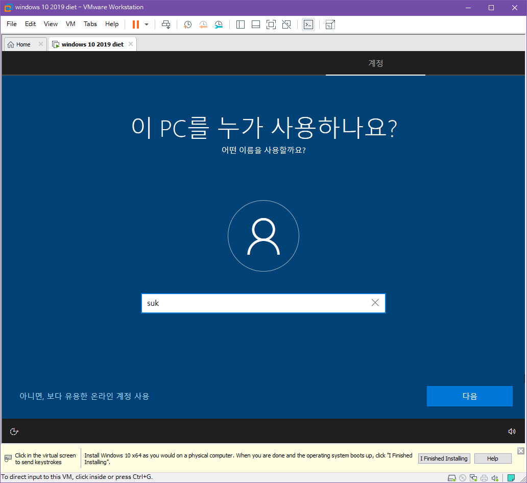 windows 10 2019 다이어트판.iso [2019 LTSC 64비트] - vhd 만들어서 vmware에 연결하여 부팅하기 2018-12-31_183520.jpg