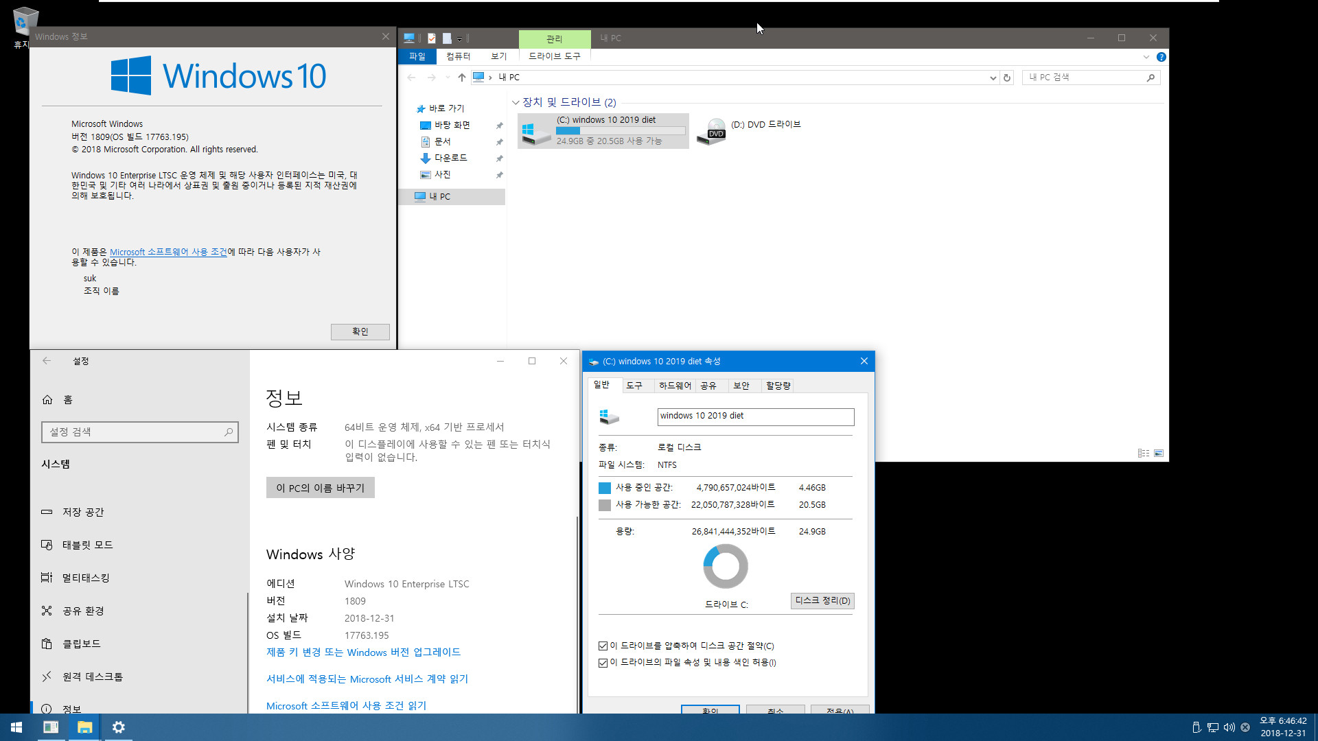 windows 10 2019 다이어트판.iso [2019 LTSC 64비트] - vhd 만들어서 vmware에 연결하여 부팅하기 2018-12-31_184642.jpg