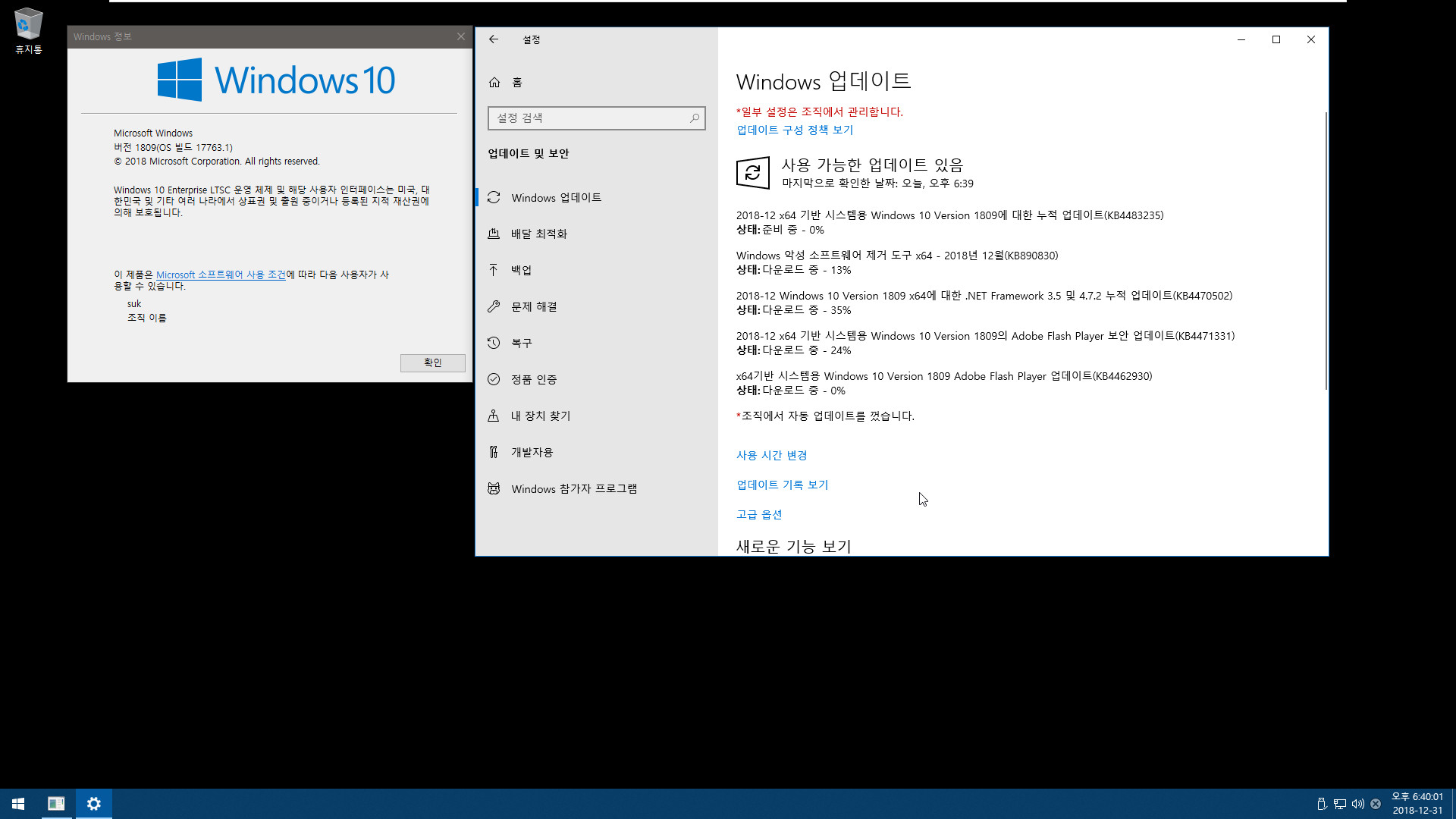 windows 10 2019 다이어트판.iso [2019 LTSC 64비트] - vhd 만들어서 vmware에 연결하여 부팅하기 2018-12-31_184001.jpg