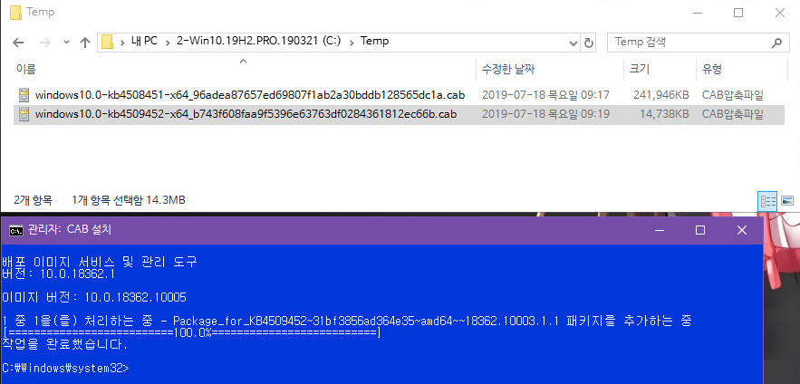 Windows 10 19H2 인사이더 프리뷰 KB4508451 누적 업데이트 (OS 빌드 18362.10006) [2019-07-17 일자] 나왔네요 - 실컴에 설치합니다  2019-07-18_111902.jpg