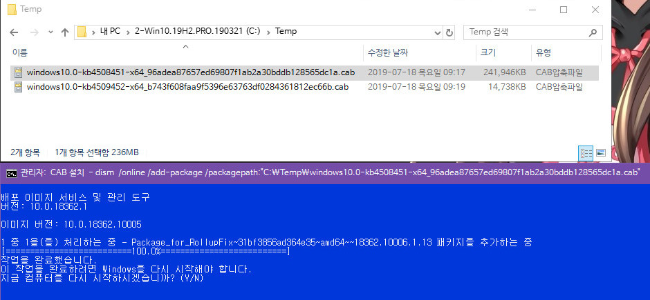 Windows 10 19H2 인사이더 프리뷰 KB4508451 누적 업데이트 (OS 빌드 18362.10006) [2019-07-17 일자] 나왔네요 - 실컴에 설치합니다  2019-07-18_112526.jpg