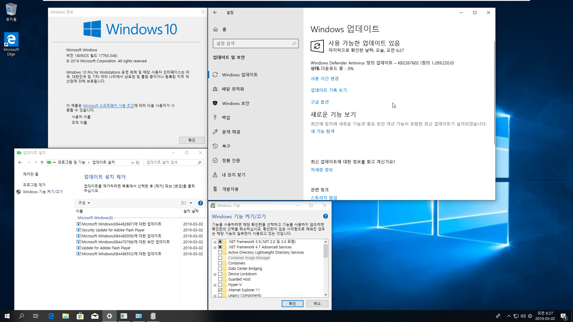 Windows 10 버전1809용 누적 업데이트 KB4482887 (OS 빌드 17763.348) 나왔네요 - 다시 통합중 입니다 2019-03-02_062740.jpg