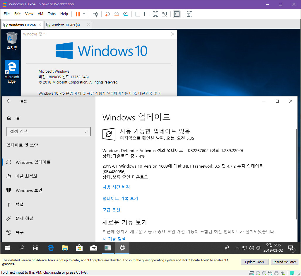 Windows 10 버전1809용 누적 업데이트 KB4482887 (OS 빌드 17763.348) 나왔네요 - 통합중 입니다 2019-03-02_053519.jpg