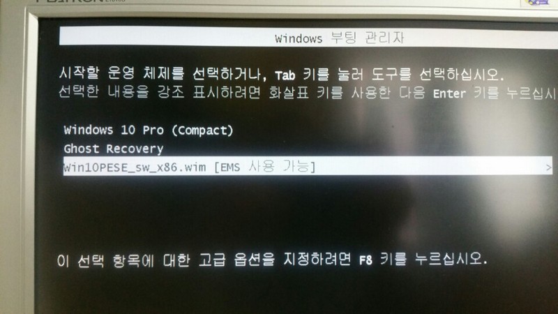 Wim파일 단독 멀티부팅 등록후 부팅하기_09.jpg