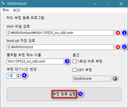 Wim파일 단독 멀티부팅 등록후 부팅하기_07.png