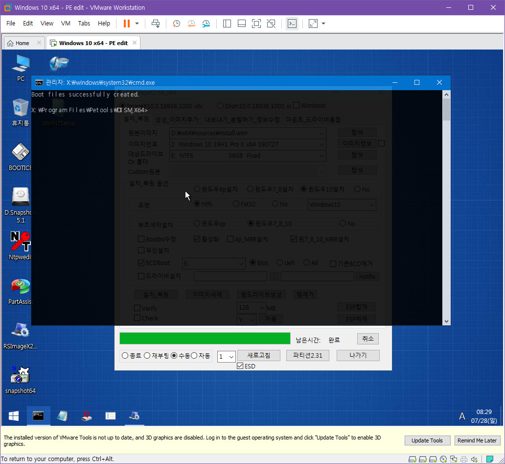 집앞의큰OO님 1-SSboot.wim [버전1809 17763.107빌드 64비트 단일 PE] 파일 일부 교체해봤습니다-RSImageX 으로 윈도 설치 테스트 2019-07-28_202923.jpg