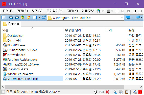 집앞의큰OO님 1-SSboot.wim [버전1809 17763.107빌드 64비트 단일 PE] 파일 일부 교체해봤습니다 2019-07-28_163452.jpg