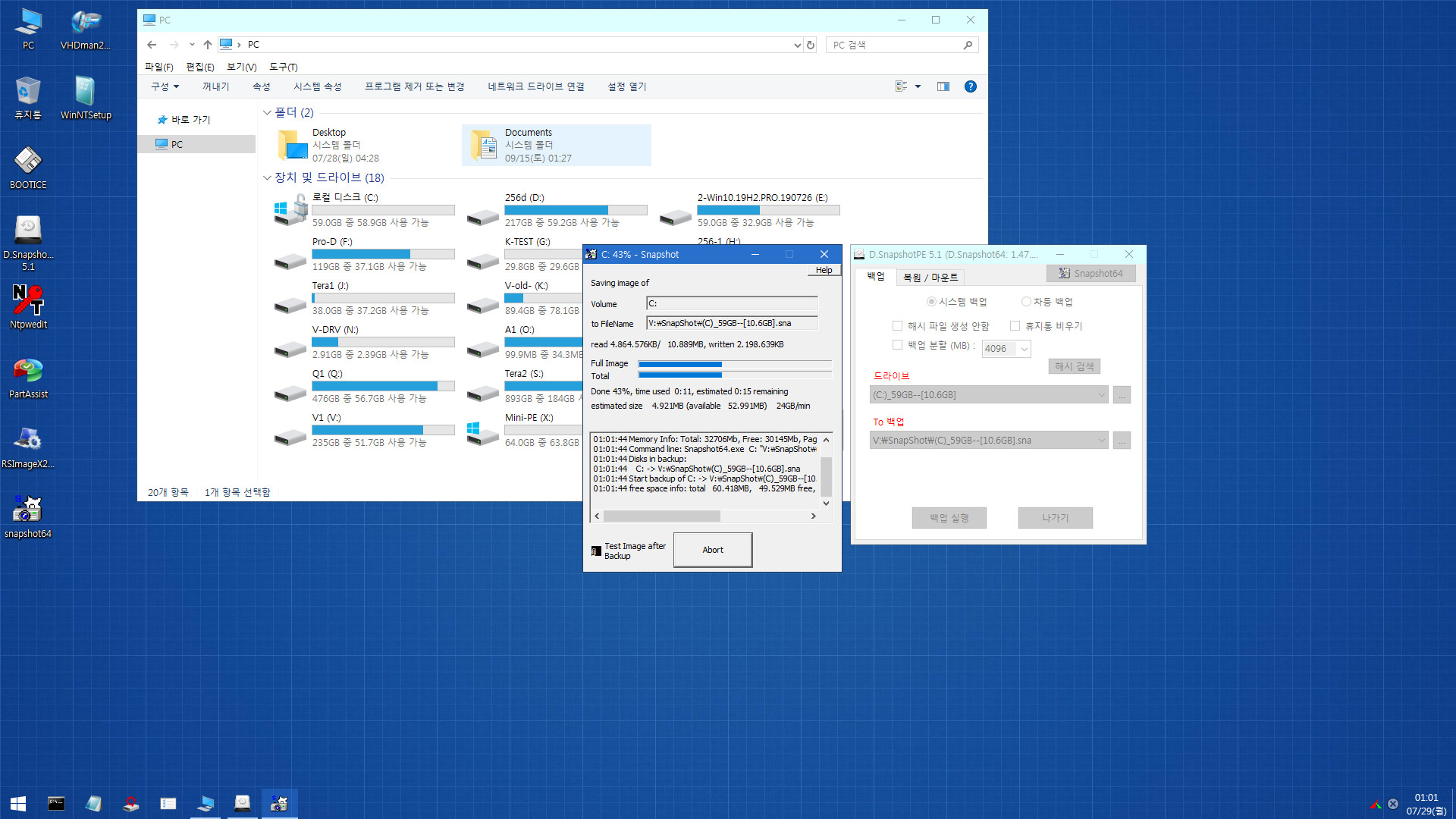 집앞의큰OO님 1-SSboot.wim [버전1809 17763.107빌드 64비트 단일 PE] 파일 일부 교체해봤습니다-실컴 UEFI 에서 테스트 2019-07-29_010156.jpg