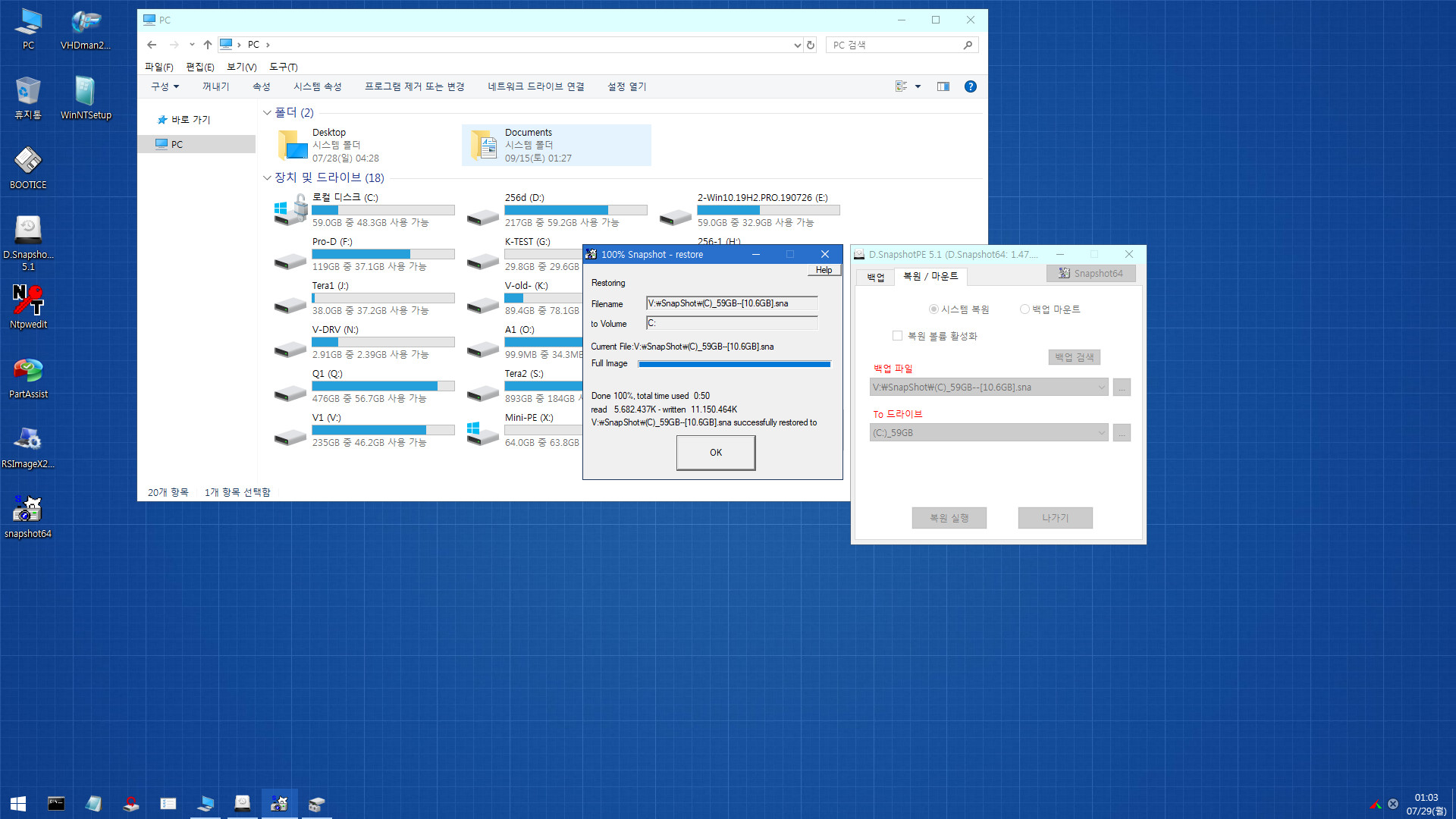 집앞의큰OO님 1-SSboot.wim [버전1809 17763.107빌드 64비트 단일 PE] 파일 일부 교체해봤습니다-실컴 UEFI 에서 테스트 2019-07-29_010350.jpg