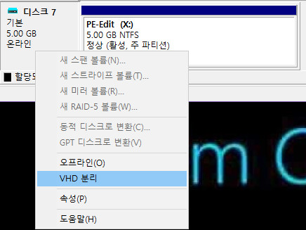 집앞의큰OO님 1-SSboot.wim [버전1809 17763.107빌드 64비트 단일 PE] 파일 일부 교체해봤습니다 2019-07-28_164155.jpg