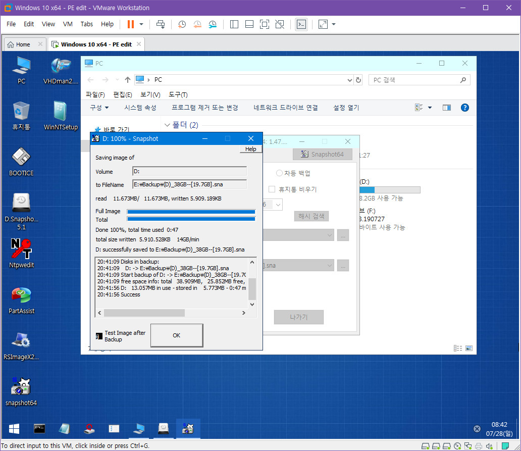 집앞의큰OO님 1-SSboot.wim [버전1809 17763.107빌드 64비트 단일 PE] 파일 일부 교체해봤습니다-드라이브 스냅샷 백업과 복구 테스트 2019-07-28_204156.jpg