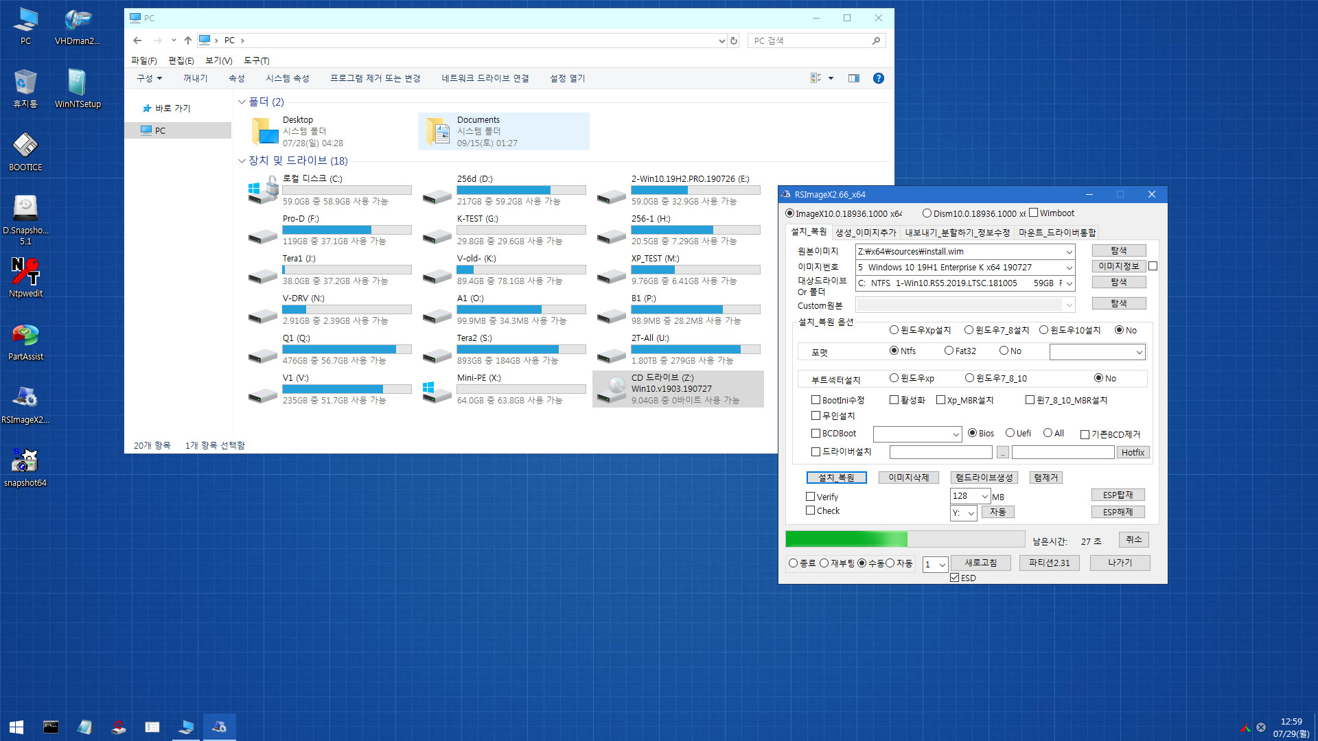 집앞의큰OO님 1-SSboot.wim [버전1809 17763.107빌드 64비트 단일 PE] 파일 일부 교체해봤습니다-실컴 UEFI 에서 테스트 2019-07-29_005919.jpg