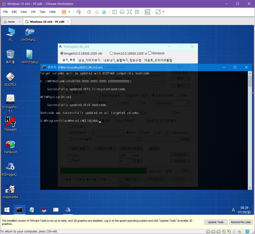 집앞의큰OO님 1-SSboot.wim [버전1809 17763.107빌드 64비트 단일 PE] 파일 일부 교체해봤습니다-RSImageX 으로 윈도 설치 테스트 2019-07-28_202914.jpg