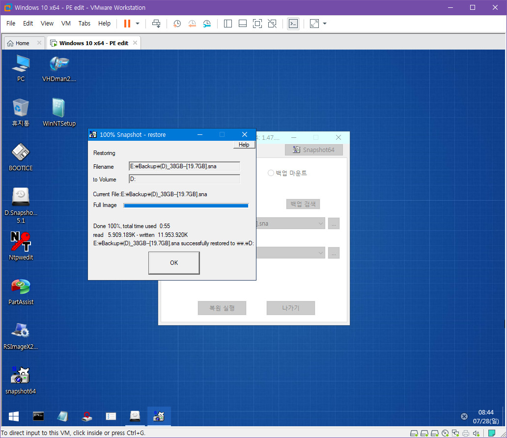 집앞의큰OO님 1-SSboot.wim [버전1809 17763.107빌드 64비트 단일 PE] 파일 일부 교체해봤습니다-드라이브 스냅샷 백업과 복구 테스트 2019-07-28_204404.jpg