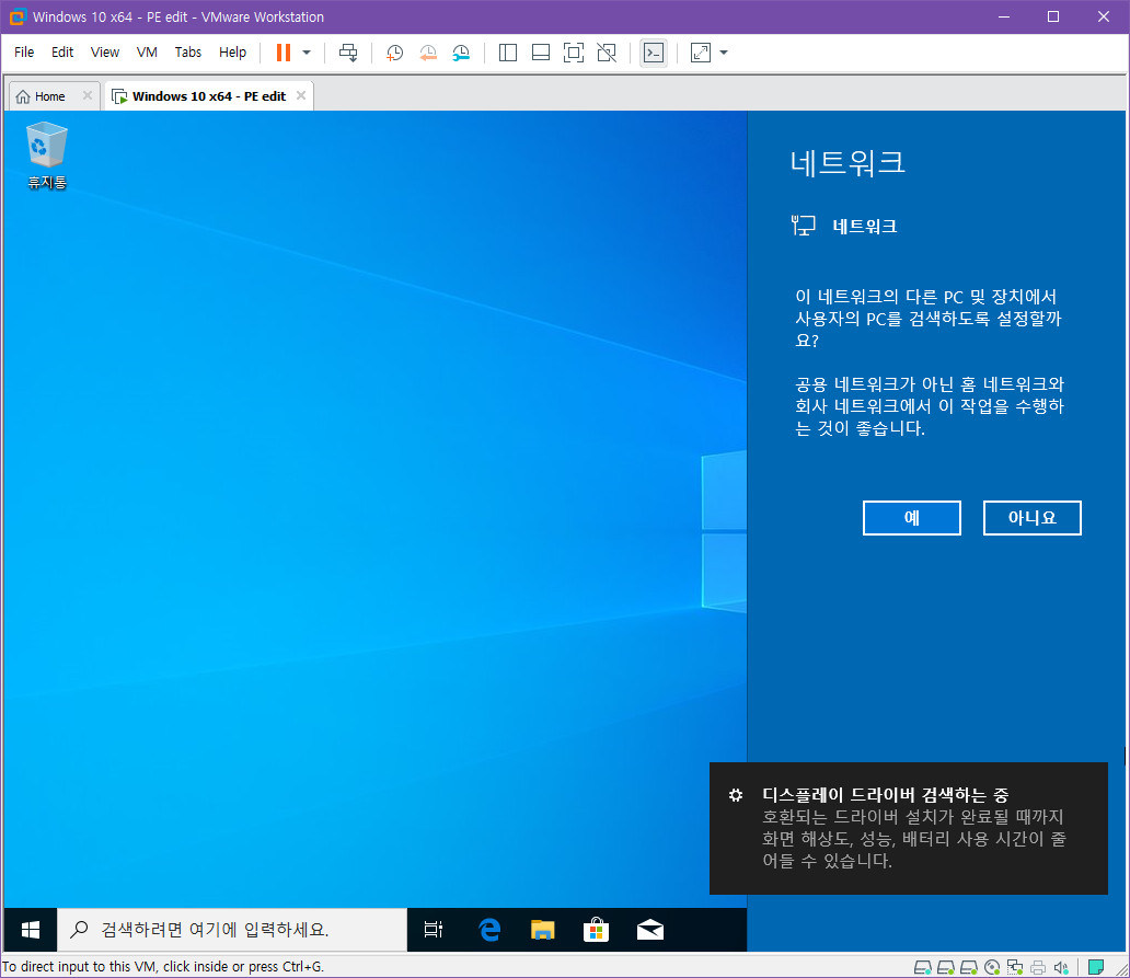 집앞의큰OO님 1-SSboot.wim [버전1809 17763.107빌드 64비트 단일 PE] 파일 일부 교체해봤습니다-RSImageX 으로 윈도 설치 테스트 2019-07-28_203451.jpg