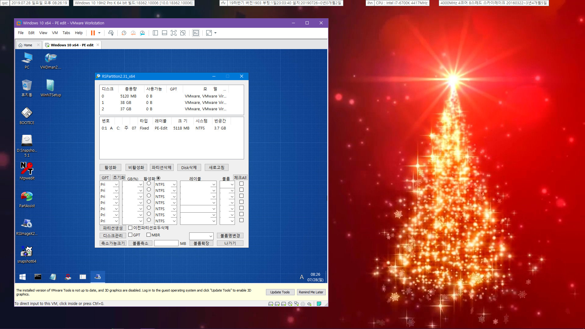 집앞의큰OO님 1-SSboot.wim [버전1809 17763.107빌드 64비트 단일 PE] 파일 일부 교체해봤습니다-RSImageX 으로 윈도 설치 테스트 2019-07-28_202619.jpg