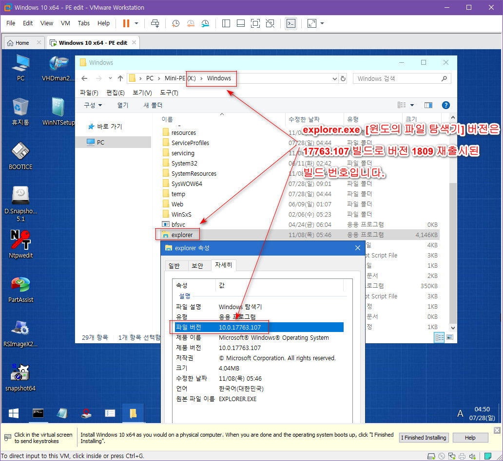 집앞의큰OO님 1-SSboot.wim [버전1809 17763.107빌드 64비트 단일 PE] 파일 일부 교체해봤습니다 2019-07-28_165024.jpg