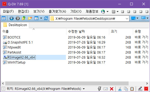 집앞의큰OO님 1-SSboot.wim [버전1809 17763.107빌드 64비트 단일 PE] 파일 일부 교체해봤습니다 2019-07-28_163256.jpg