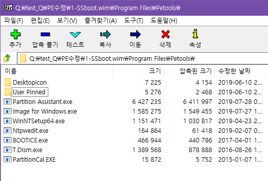 집앞의큰OO님 1-SSboot.wim [버전1809 17763.107빌드 64비트 단일 PE] 파일 일부 교체해봤습니다 2019-07-28_162055.jpg