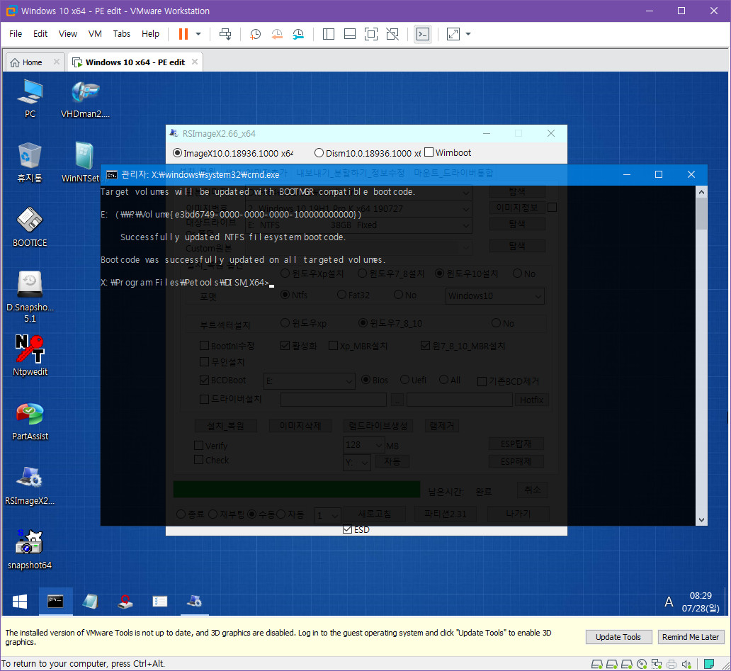 집앞의큰OO님 1-SSboot.wim [버전1809 17763.107빌드 64비트 단일 PE] 파일 일부 교체해봤습니다-RSImageX 으로 윈도 설치 테스트 2019-07-28_202905.jpg
