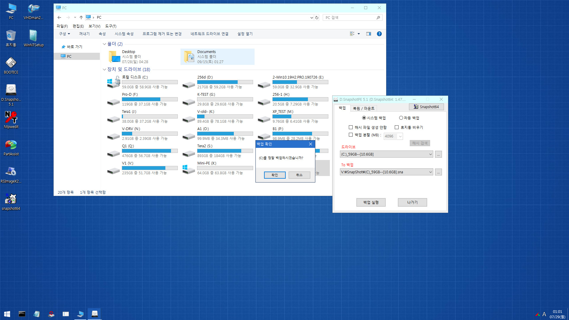 집앞의큰OO님 1-SSboot.wim [버전1809 17763.107빌드 64비트 단일 PE] 파일 일부 교체해봤습니다-실컴 UEFI 에서 테스트 2019-07-29_010138.jpg