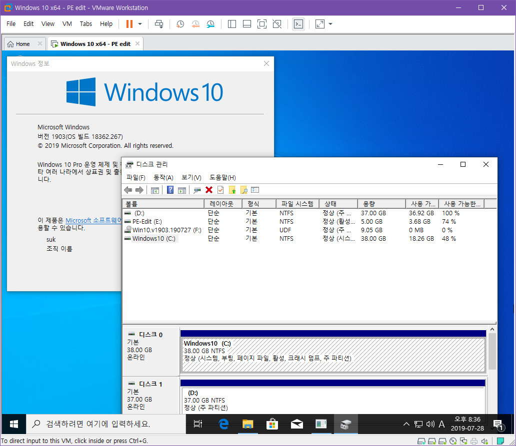 집앞의큰OO님 1-SSboot.wim [버전1809 17763.107빌드 64비트 단일 PE] 파일 일부 교체해봤습니다-RSImageX 으로 윈도 설치 테스트 2019-07-28_203635.jpg
