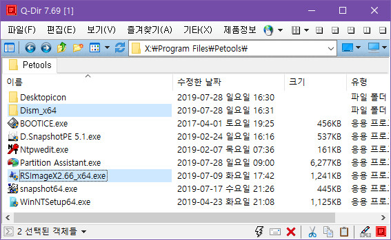 집앞의큰OO님 1-SSboot.wim [버전1809 17763.107빌드 64비트 단일 PE] 파일 일부 교체해봤습니다 2019-07-28_163212.jpg