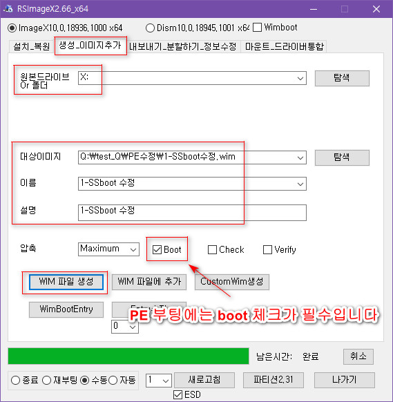 집앞의큰OO님 1-SSboot.wim [버전1809 17763.107빌드 64비트 단일 PE] 파일 일부 교체해봤습니다 2019-07-28_163643.jpg