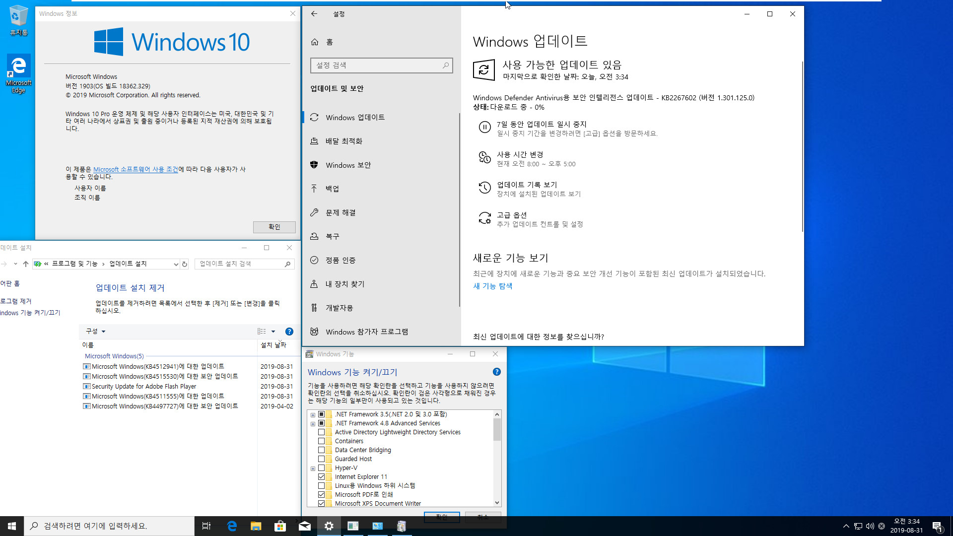 Windows 10 버전 1903 누적 업데이트 KB4512941 (OS 빌드 18362.329) [2019-08-30 일자] 수시 업데이트 나왔네요 - 통합중 입니다 - 64비트 확인 - 2019-08-31_033416.jpg