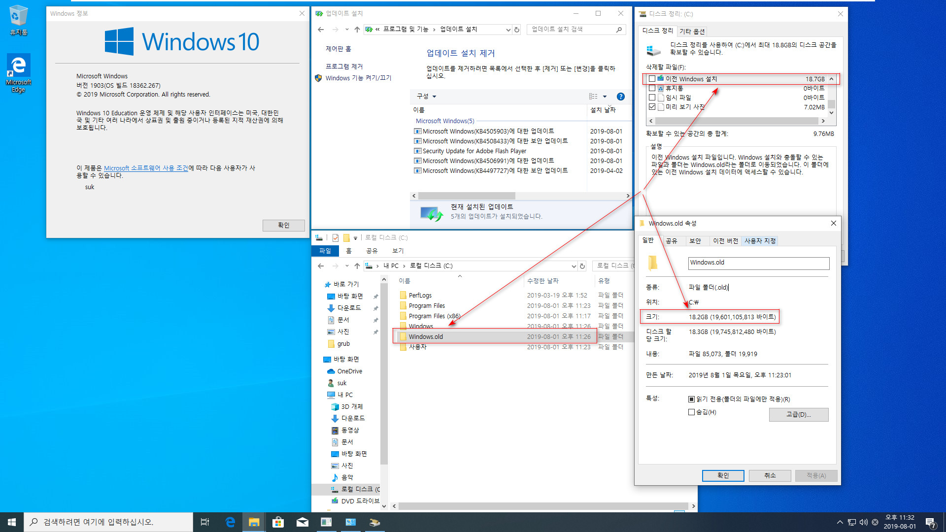 제가 만든 통합본으로 업그레이드 설치 테스트 - iso 우클릭으로 탑재 후, iso 루트에 있는 setup.exe 실행으로 기본 방법은 끝입니다 2019-08-01_233214.jpg