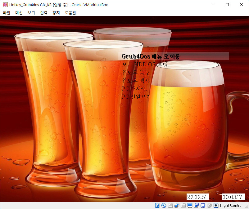 메인보드님grub4dos비추얼박스에서실행하06.jpg