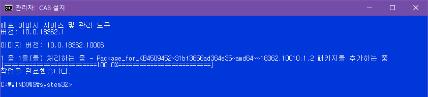 Windows 10 19H2 인사이더 프리뷰 KB4508451 누적 업데이트 (OS 빌드 18362.10013) [2019-08-08 일자] 나왔네요 - KB숫자는 계속 같습니다 - 실컴에 설치합니다 2019-08-09_042410.jpg
