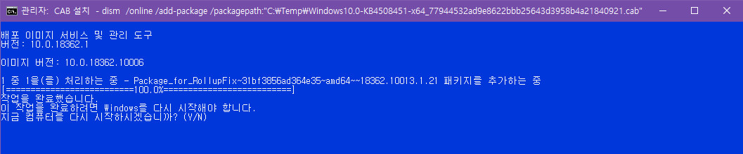 Windows 10 19H2 인사이더 프리뷰 KB4508451 누적 업데이트 (OS 빌드 18362.10013) [2019-08-08 일자] 나왔네요 - KB숫자는 계속 같습니다 - 실컴에 설치합니다 2019-08-09_043036.jpg