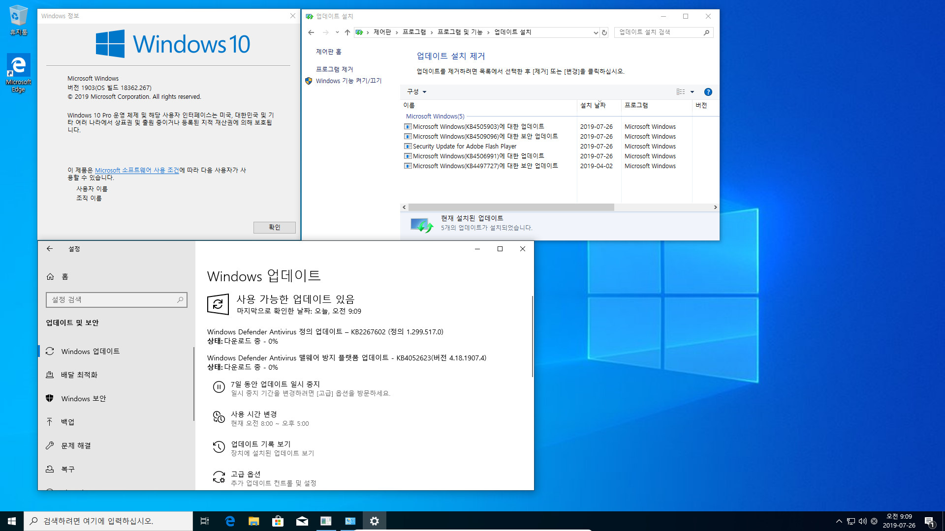 Windows 10 버전 1903 누적 업데이트 KB4505903 (OS 빌드 18362.267) [2019-07-25 일자] 나왔네요 -  버추얼박스에서 msu 파일만으로 설치 테스트 - 성공 2019-07-26_090926.jpg