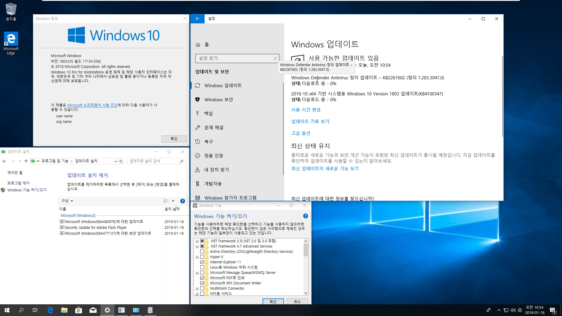 Windows 10 버전1803용 누적 업데이트 KB4480976 (OS 빌드 17134.556) 나왔네요 - 통합중 입니다 2019-01-16_105409.jpg