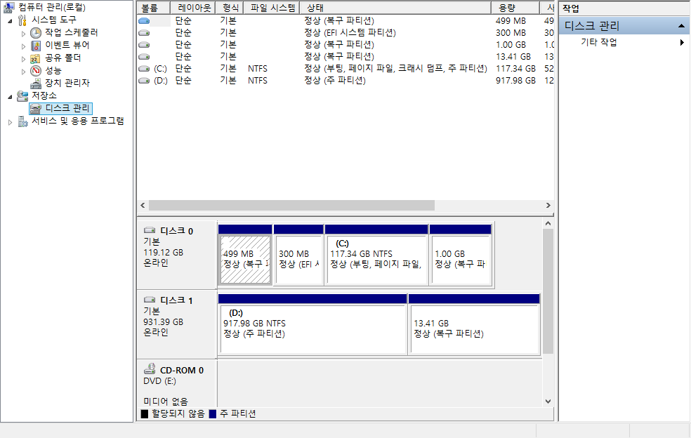 디스크관리3.png